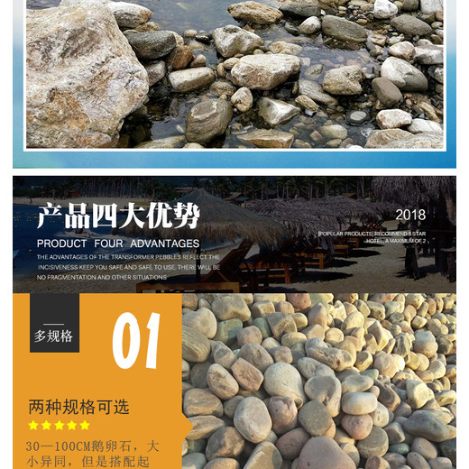 鞍山鐵西區(qū)水沖石/河灘石/海浪石報價