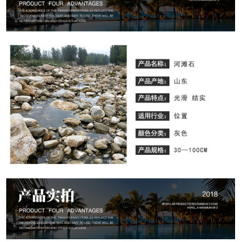 广安岳池县河滩石/草坪石/驳岸石生产基地