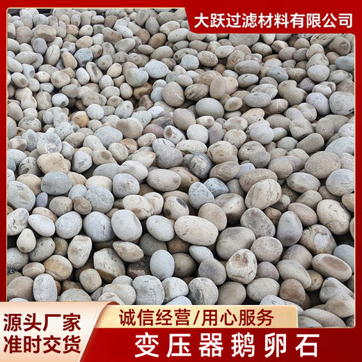 寶雞陳倉區(qū)鵝卵石高鐵沿線變電所變壓器鵝卵石生產(chǎn)供應(yīng)商