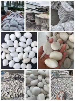 上饒于都縣配電室鵝卵石米黃色鵝卵石廠(chǎng)家品牌
