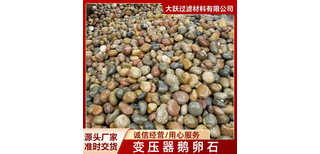 保山鹅卵石变压器鹅卵石虑料粒径规格生产基地图片2