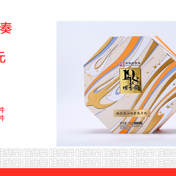常州咀香園月餅團(tuán)購部，常州咀香園月餅經(jīng)銷商