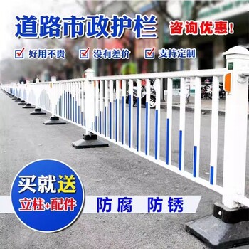 市政護欄道路護欄馬路隔離欄