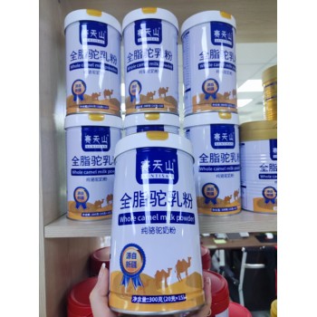 賽天山品牌駱駝奶粉羊奶粉批發(fā)廠家直供新疆駝奶粉招商