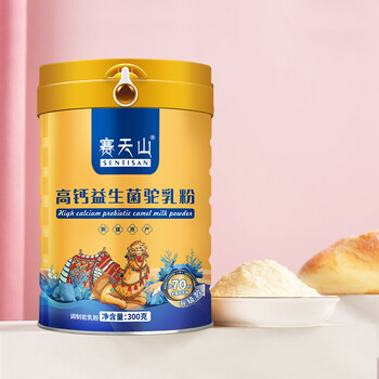 駝奶粉招代理商貼牌