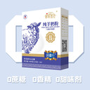 新疆軍農(nóng)乳業(yè)生鮮羊奶工廠尋味昆侖純羊奶粉400g