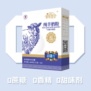 新疆羊奶粉尋味昆侖純羊奶粉400g