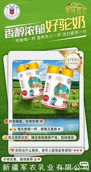 尋味昆侖新款產(chǎn)品，中國(guó)好駝奶好營(yíng)養(yǎng)