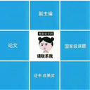 教育方向如何選擇適合的期刊，教育版面知網(wǎng)收錄
