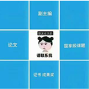 教育方向如何選擇適合的期刊，教育版面知網(wǎng)收錄