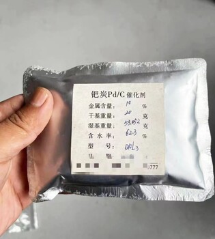 河南省鉑灰回收提純-立即咨詢
