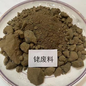 盤錦市銠泥回收價格-立即咨詢