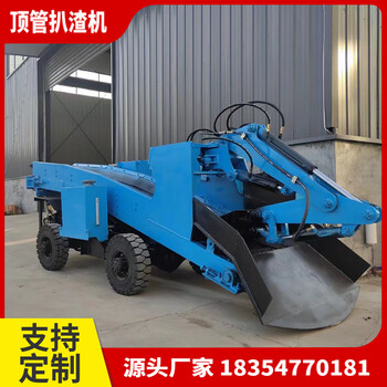 頂管扒渣機生產(chǎn)廠家小型輪式掘進機快速出渣故障率低