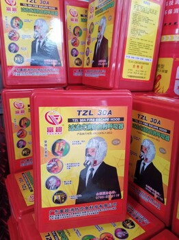 長(zhǎng)沙過(guò)濾式自救呼吸器防毒防火面具