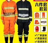 长沙消防服套装97消防战斗服02款消防防护服出售批发