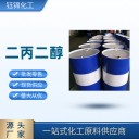 国标优级品二丙二醇生产工厂批发价销售
