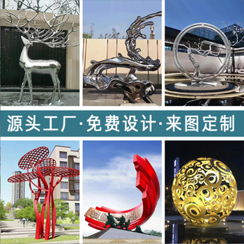 溫州雕塑廠家定制不銹鋼雕塑園林景觀大型鏡面雕塑圓環(huán)動(dòng)物鹿擺件