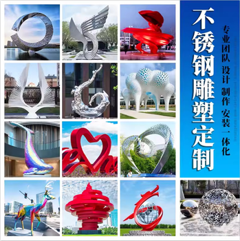 溫州雕塑廠家定制不銹鋼雕塑鏡面月亮圓環(huán)鏤空水景造型景觀雕塑