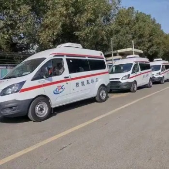 绵阳跨省救护车转运--病人转运车辆服务平台
