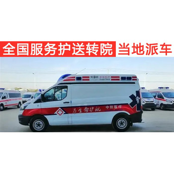 武漢120接送病人-長途6元起-護送