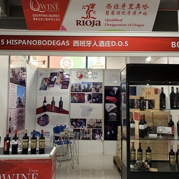 202425屆上海國際葡萄酒及烈酒展覽會