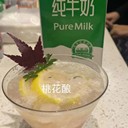 福成純牛奶有貨