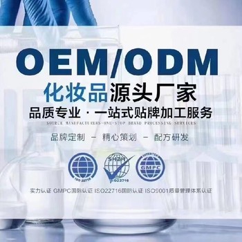 广州化妆品厂家荟源专研OEM代加工美白淡斑霜安全备案