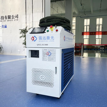 強遠(yuǎn)激光除銹機清洗機手持式金屬鋼結(jié)構(gòu)除漆除漆鋼筋銹蝕清洗