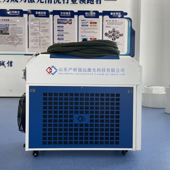 強遠(yuǎn)激光除銹機清洗機手持式金屬鋼結(jié)構(gòu)除漆除漆鋼筋銹蝕清洗