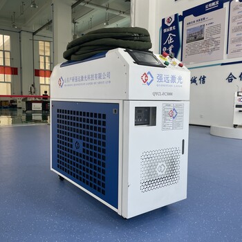 強遠(yuǎn)激光除銹機清洗機手持式金屬鋼結(jié)構(gòu)除漆除漆鋼筋銹蝕清洗