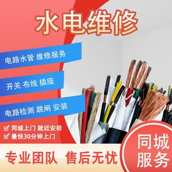 芙蓉區(qū)定王臺(tái)水管龍頭閥門(mén)安裝維修