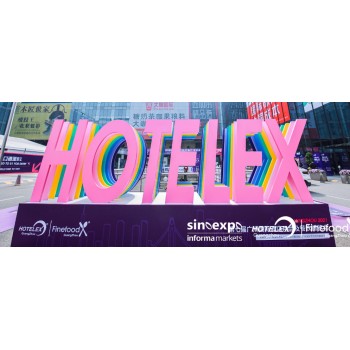 2024上海HOTELEX酒店餐饮业博览会