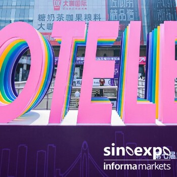 2024上海HOTELEX酒店餐飲業(yè)博覽會(huì )