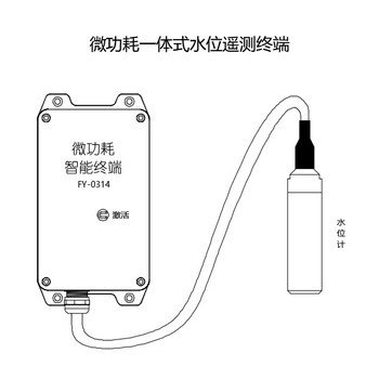 微功耗一体式水位遥测终端