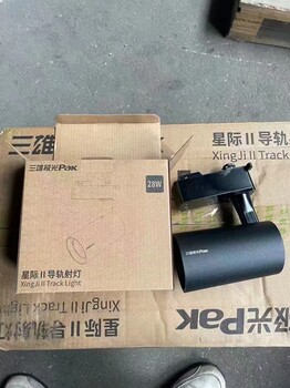 鄭州三雄極光批發(fā)商星際系列導(dǎo)軌射燈