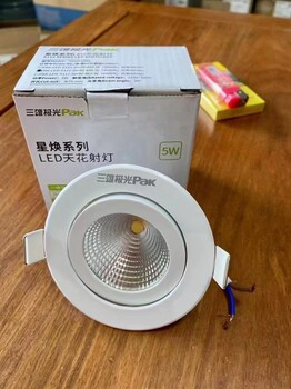 鄭州三雄極光防眩筒燈7w、9w高顏值