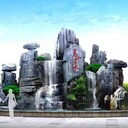 南匯水泥仿真樹,南匯大型塑石假山施工隊(duì),塑石假山