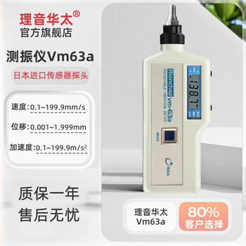 便携式测振仪vm-63a手持式电机震动检测仪VM63C震动计测量仪VM63B