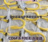 CDBF系列矩形连接器CDBF-21T-30CMCDBF-21Z-30CM插头插座21新