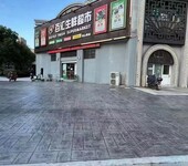 玉林壓花地坪工程承包壓花地坪材料價(jià)格耐磨
