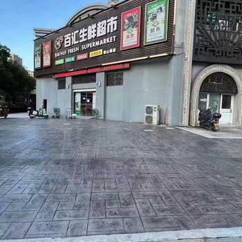 海口壓模地坪材料價格壓花地坪施工廠家