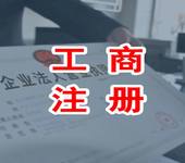 零陵注册公司，零陵零申报，零陵财务公司