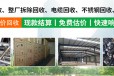 河北秦皇岛整厂设备回收及钢结构厂房回收