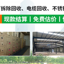 吉林延邊大型舊設(shè)備回收、舊設(shè)備回收、信息推薦