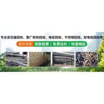 天津宁河金属设备回收及旧设备回收