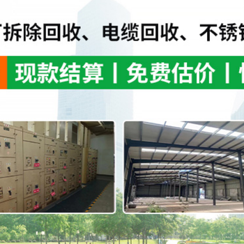 黑龍江牡丹江整廠設備回收及二手設備回收