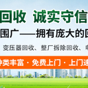 河北張北鋼結(jié)構(gòu)廠房回收、機(jī)床機(jī)械設(shè)備回收、價(jià)格30%
