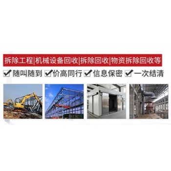 河北沧州金属设备回收及钢结构厂房回收