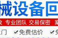 山东临沂整厂设备回收及钢结构厂房回收