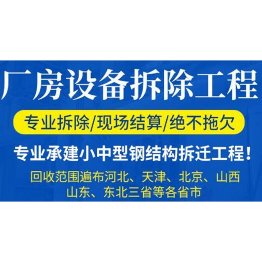 欢迎咨询黑龙江牡丹江水泥厂设备回收